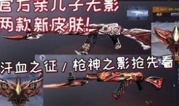 cfm核心服最新爆料